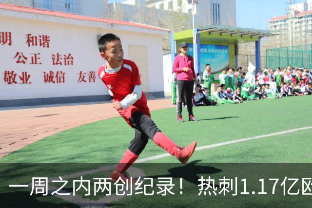 一周之内两创纪录！热刺1.17亿欧元买意大利国脚，德泽尔比太疯狂